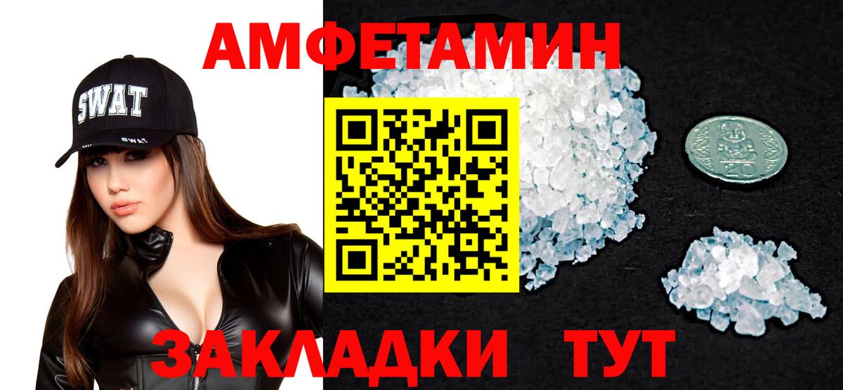 АМФЕТАМИН  Вход с VPN  Пенза  это Telegram  АМФЕТАМИН 97% 