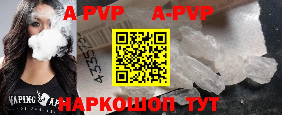 Альфа ПВП крисы CK  Вход с VPN  Alfa_PVP Соль  Alpha PVP Crystall  Alpha-PVP  Пенза 