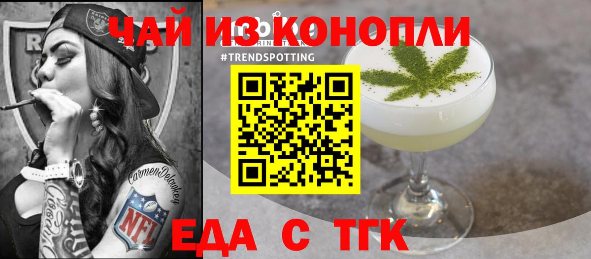 Пенза  Печенье с ТГК конопля  Вход с VPN 