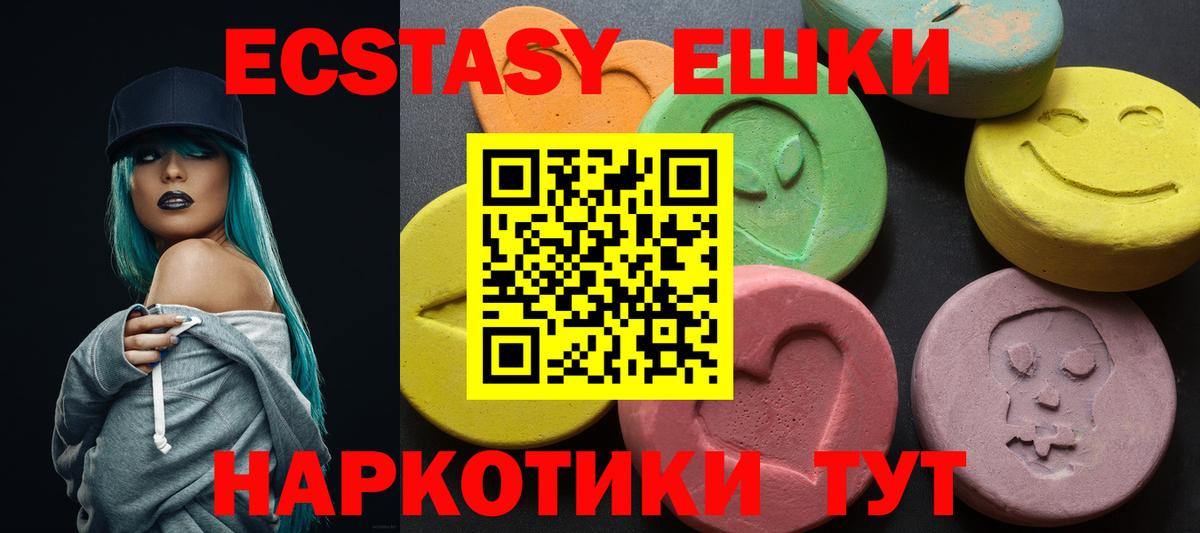 Экстази mix  ЭКСТАЗИ MDMA  Пенза  Экстази  Вход с VPN 