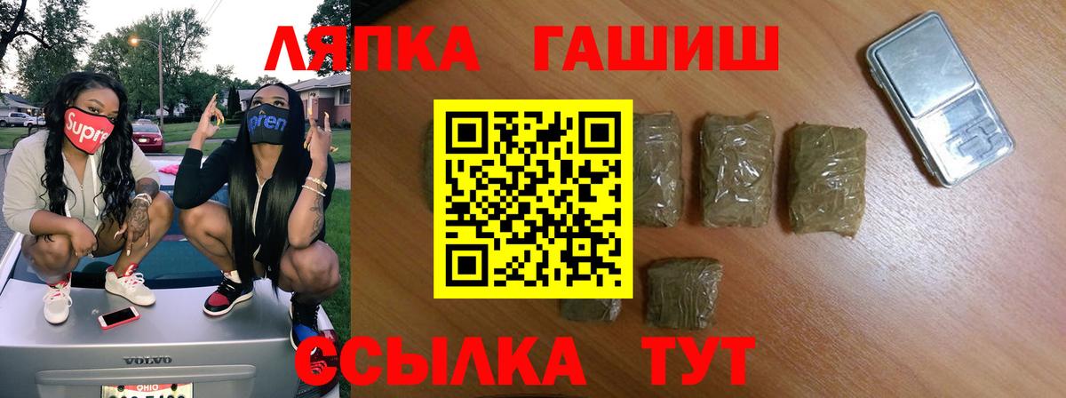 Пенза  ГАШ хэш  Вход с VPN  ГАШ убойный 