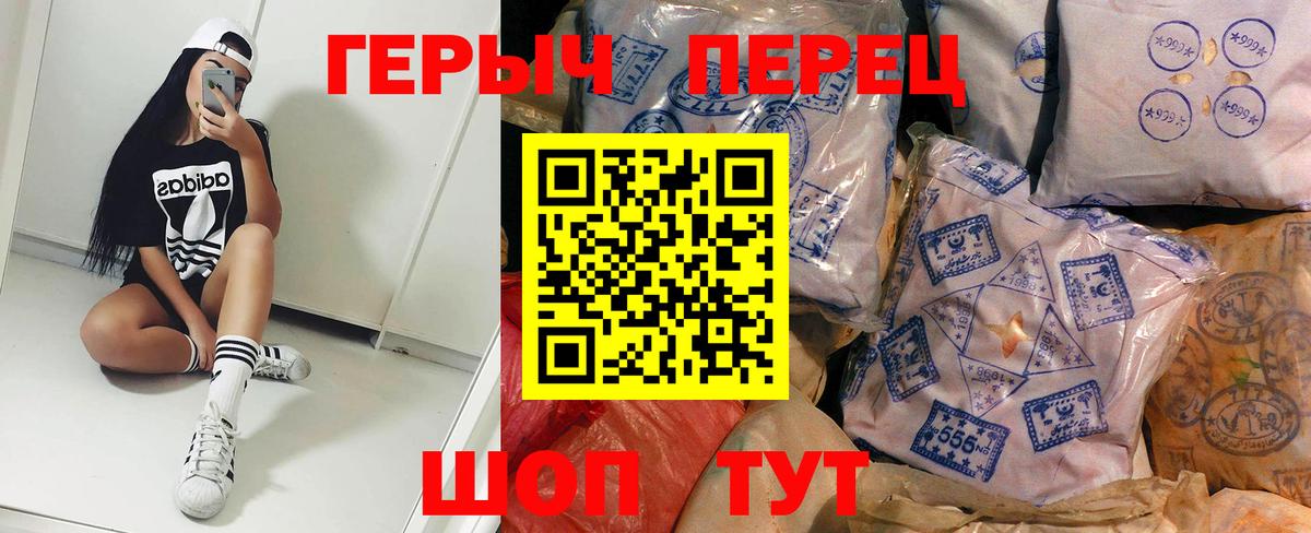 Пенза  ГЕРОИН  Вход с VPN  Героин Heroin 