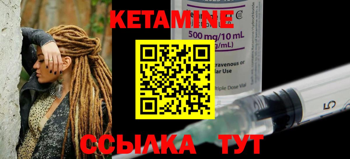 КЕТАМИН VHQ  КЕТАМИН VHQ  Вход с VPN  Пенза 