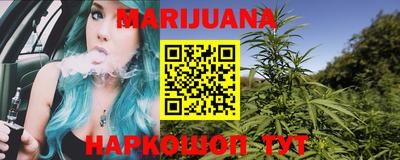 каннабис Сланцы