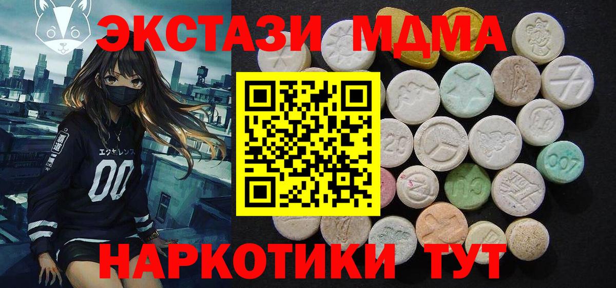 MDMA  Вход с VPN  Пенза  MDMA crystal  МДМА молли 