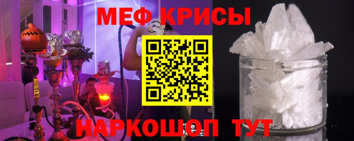 МЕФ  Меф  Вход с VPN  OMG tor  МЯУ-МЯУ 4 MMC  Пенза 
