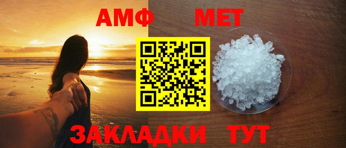 Первитин кристалл Пенза