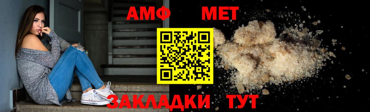 МЕТАМФЕТАМИН  Вход с VPN  Пенза  Метамфетамин пудра 