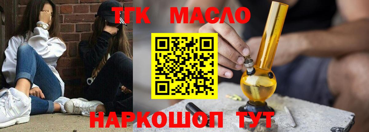 Дистиллят ТГК концентрат Пенза