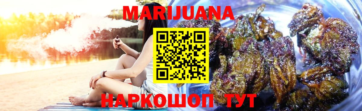 Бошки Шишки THC 21%  Канабис White Widow  Вход с VPN  МАРИХУАНА индика  Пенза 